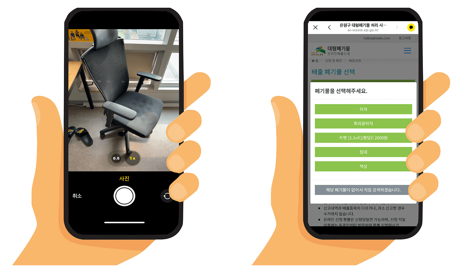 스마트폰 인공지능 객체인식 사용예